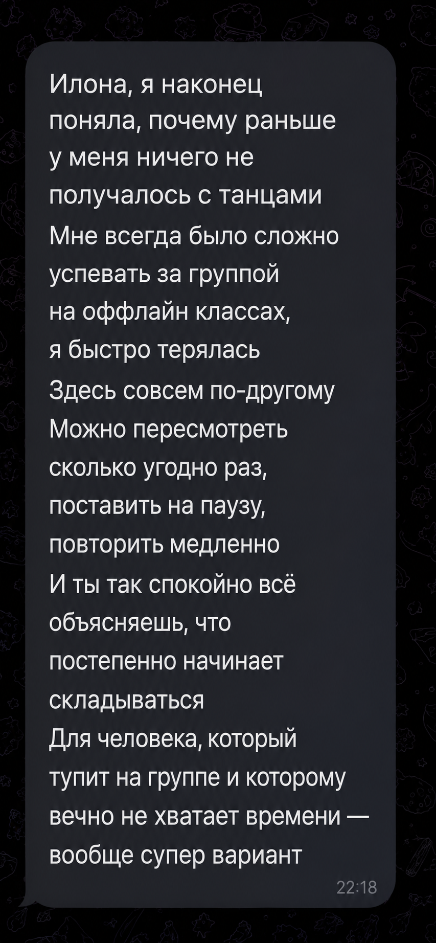 Відгук — Ученица курса