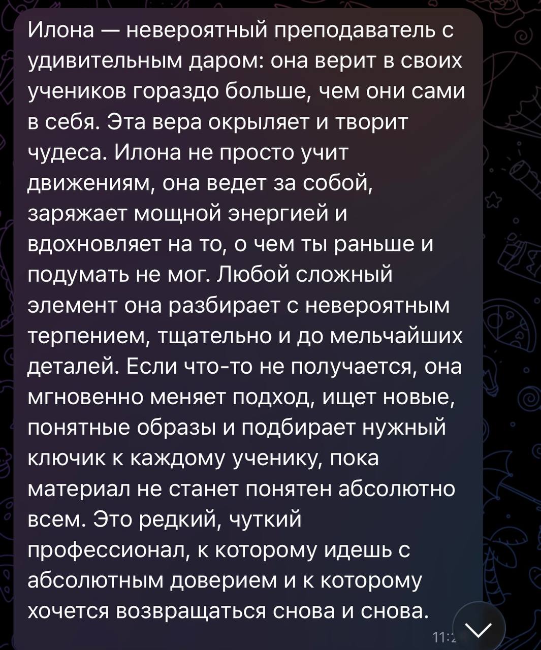 Відгук — Учениця школи