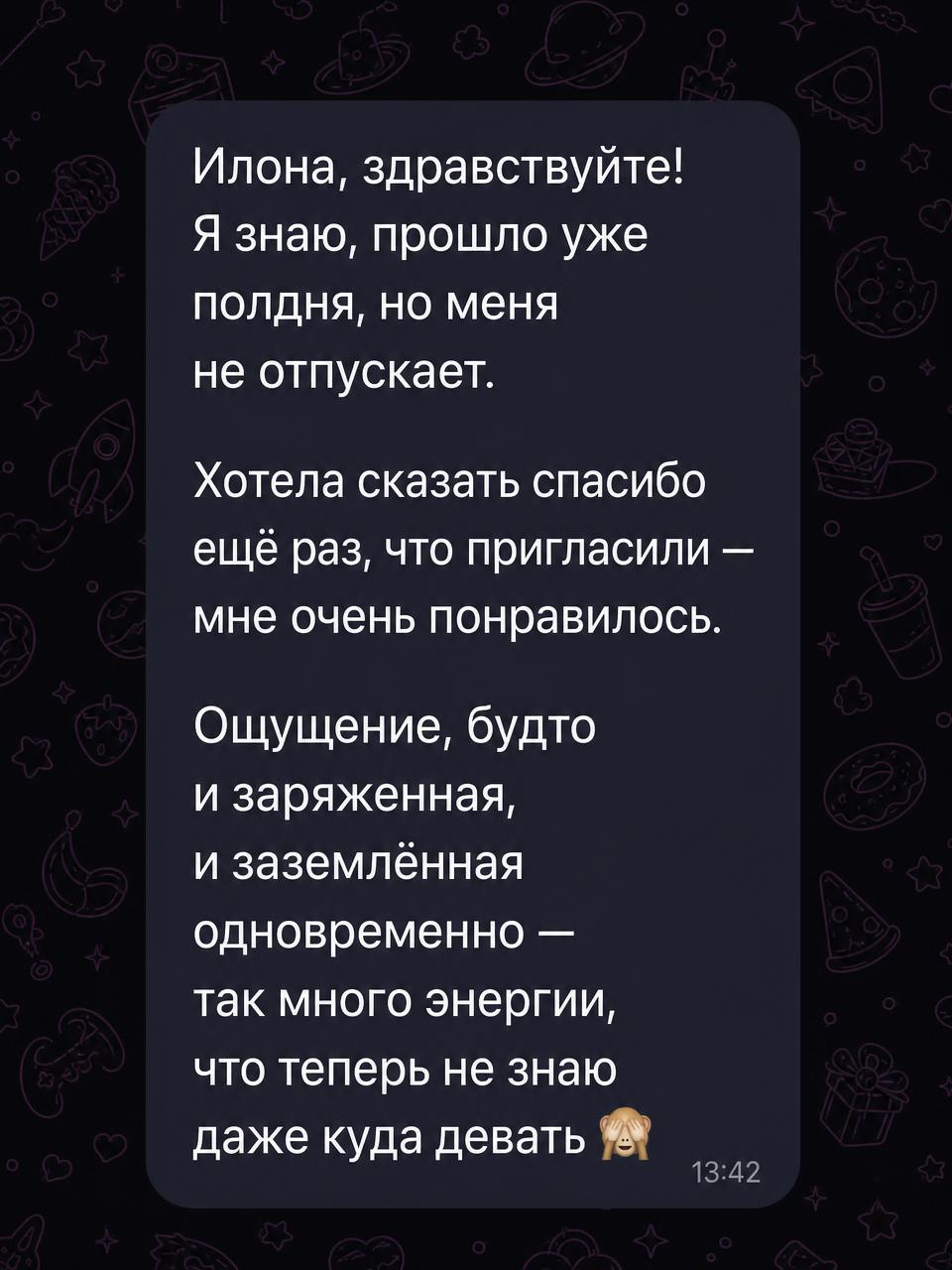Відгук — Учениця школи