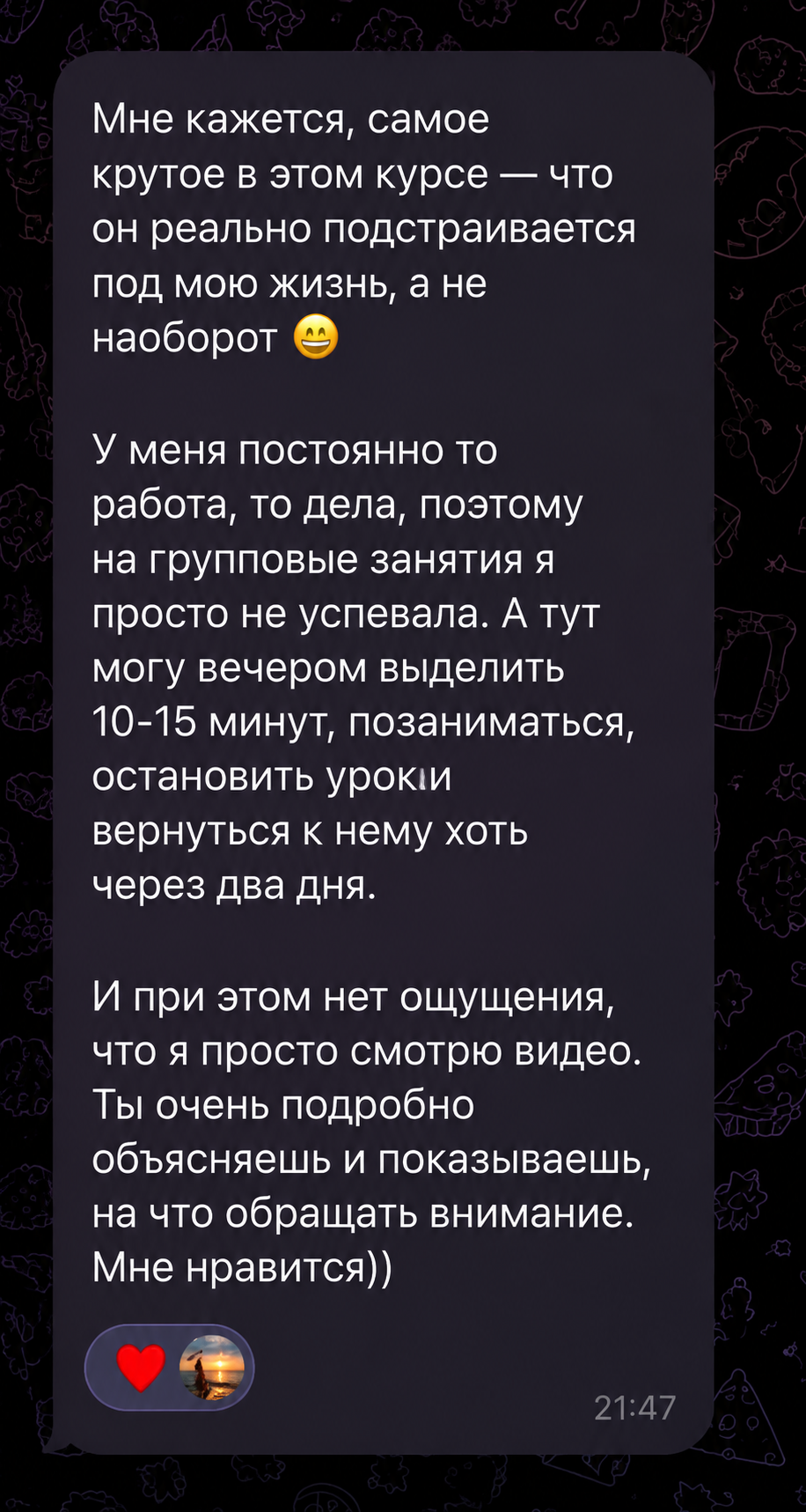 Відгук — Ученица курса