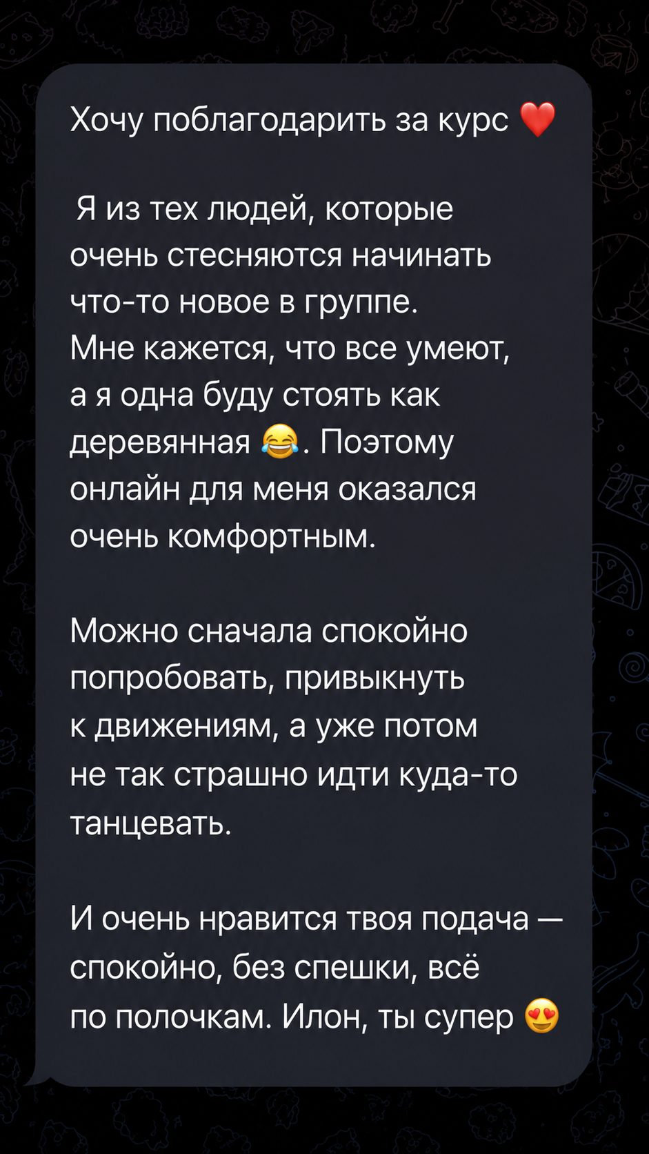 Відгук — Ученица курса