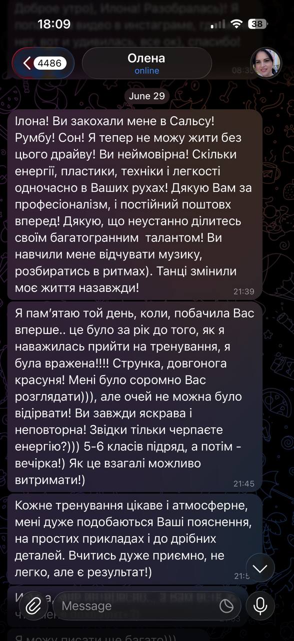 Відгук — Олена